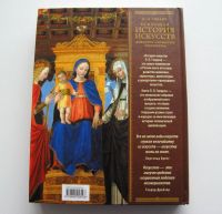 Лот: 11462358. Фото: 2. П.П. Гнедич "Всеобщая история... Искусство, культура