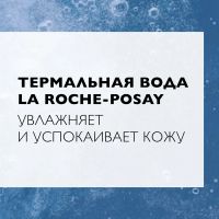 Лот: 23989429. Фото: 3. Ля Рош-Позе Мицеллярная пенка... Красноярск