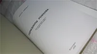 Лот: 25136016. Фото: 2. вб (2092310) Горизонты Рожкова... Литература, книги