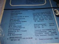 Лот: 19984100. Фото: 4. Одним лотом 5 выпусков газеты... Красноярск