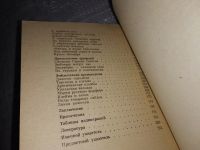 Лот: 17760549. Фото: 3. Драчук В. С. Рассказывает геральдика... Литература, книги
