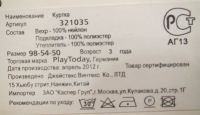 Лот: 4740896. Фото: 6. Комплект PlayToday зимний р. 98...
