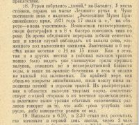 Лот: 18197253. Фото: 11. Енисейская Сибирь.*Тугаринов А...