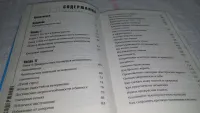Лот: 24765337. Фото: 3. oz Тайны самогипноза. Найди путь... Литература, книги