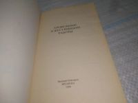 Лот: 25440916. Фото: 2. вб/oz(3092323)ред. Лихонин А.С... Дом, сад, досуг