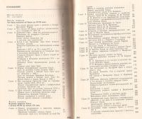 Лот: 10651400. Фото: 2. Архипова Нина, Ястребов Евгений... Хобби, туризм, спорт