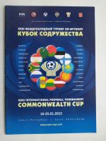 Лот: 20968677. Фото: 5. Футбол.Турнир памяти Гранаткина...