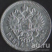 Лот: 16865891. Фото: 2. 1 рубль 1893г копия. Монеты