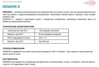 Лот: 21787397. Фото: 2. Активатор (отвердитель) Kendor... Бизнес