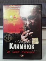 Лот: 15015157. Фото: 2. DVD-диски концерты2. Носители информации