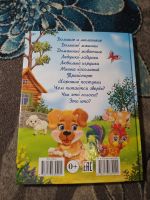 Лот: 24921599. Фото: 7. Елена Запорожец-Усвицкая Потешки...