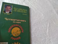Лот: 19394786. Фото: 11. Одним лотом 7 книг серии "Звенящие...