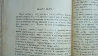 Лот: 24992447. Фото: 14. Л.Фридланд. За закрытой дверью...