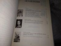Лот: 16261831. Фото: 4. (209239)Алленов М.М., Евангулова... Красноярск