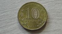 Лот: 8282596. Фото: 2. 10 рублей 2011 Орел. Монеты