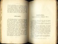 Лот: 4960211. Фото: 5. Н.В.Гоголь* сочинения *1910 года...