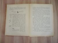 Лот: 20578217. Фото: 4. старинная книга Сетон Томпсон... Красноярск
