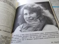 Лот: 10658312. Фото: 9. оз...(07..06)*2 "Бесы": роман-предупреждение...