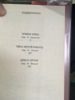 Лот: 13994952. Фото: 2. Г.Леру. "Призрак оперы. Тайна... Литература, книги
