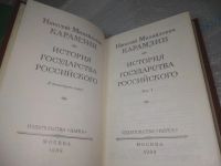Лот: 25889933. Фото: 4. озю,вбр(40923110А) История государства... Красноярск
