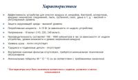 Лот: 11744603. Фото: 5. Бесфильтровый воздухоочиститель...