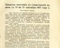 Лот: 15196661. Фото: 5. Былое № 3, сентябрь 1917 год...