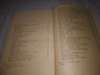 Лот: 24890045. Фото: 5. oz (3092325)Якушина М. Переделка...