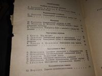 Лот: 9661585. Фото: 16. В помощь радиолюбителю. Выпуски...