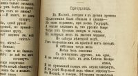 Лот: 15606270. Фото: 12. Сказки, басни и апологи И.И. Дмитриева...