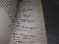 Лот: 18241327. Фото: 3. Курпатов, А.В. 5 великих тайн... Литература, книги