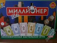 Лот: 531725. Фото: 3. Настольная Игра - "Миллионер Elite... Красноярск