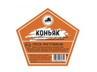 Лот: 20988835. Фото: 4. Набор трав и специй КОНЬЯК. Красноярск