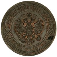 Лот: 13277453. Фото: 2. 5 копеек 1911 года в слабе au58... Монеты