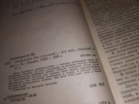 Лот: 14358889. Фото: 3. Оживление без сенсаций, Альберт... Литература, книги
