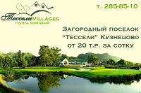 Лот: 5345931. Фото: 5. ДНТ "Тессели" д.Кузнецово участок...