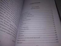 Лот: 24878664. Фото: 7. (3092350)(3092318)Нина Соротокина...