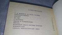 Лот: 10501131. Фото: 3. Счастье, Клод Адриан Гельвеций... Литература, книги
