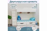 Лот: 24560131. Фото: 2. Кровать двухъярусная с ящиками... Детская мебель