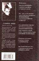 Лот: 15156050. Фото: 2. Стивен Кинг - Мобильник. / Stephen... Литература, книги