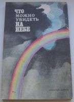 Лот: 18293626. Фото: 2. Колчинский И.Г. Орлов М.Я. Прох... Антиквариат