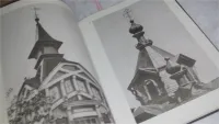 Лот: 25364345. Фото: 4. оз...вб...(00-36) Деревянное кружево... Красноярск