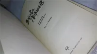 Лот: 17284678. Фото: 2. оз.Эдуард Лимонов, Иностранец... Литература, книги