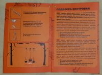 Лот: 24993766. Фото: 4. Костровая подвеска пр-во "Экспедиция... Красноярск