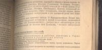 Лот: 21759182. Фото: 18. Две книги на политическую тему...