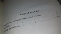 Лот: 19612072. Фото: 3. Леонид Пантелеев, Верую…,...не... Красноярск