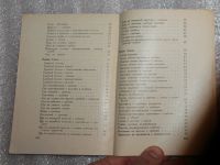 Лот: 25312449. Фото: 6. Капустин И.К., Воробьева Л.И...