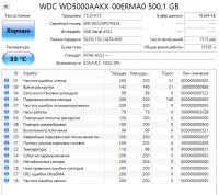 Лот: 20747271. Фото: 2. HDD 500 Гб/WD/3,5''/Sata/7200об... Комплектующие