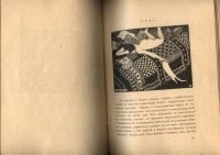 Лот: 20037274. Фото: 10. Феликс Валлотон.серия Мастера...