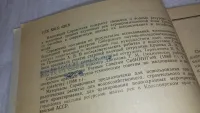 Лот: 10171361. Фото: 3. Водные ресурсы малых рек бассейна... Литература, книги