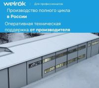 Лот: 20909355. Фото: 5. Реле напряжения Welrok D2-63 red...